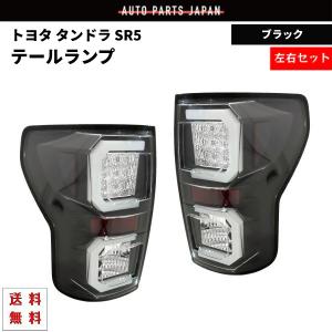 トヨタ ランドクルーザー 80 81 リア テールランプ 左右SET 純正タイプ