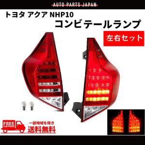 トヨタ ランドクルーザー 80 81 リア テールランプ 左右SET 純正タイプ