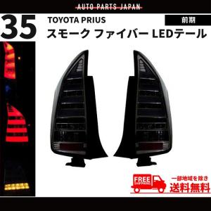 シボレー アストロ インナーブラックLEDプロジェクターイカリング