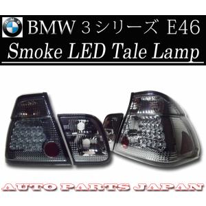BMW BMW 3シリーズ E46 後期 クーペ 04-05y テールランプ リア LED