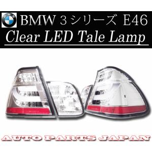 BMW 3シリーズ E46 後期 LEDクリスタルチューブテールランプ 左右SET リフレクター付 ...