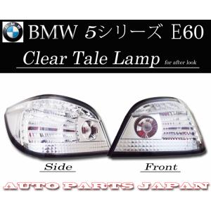 BMW 5シリーズ E60 セダン 前期 フル LEDファイバー クリスタル レッド