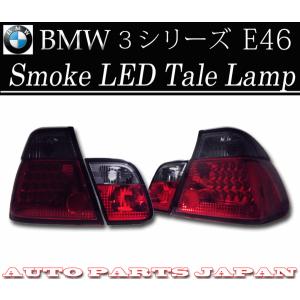 BMW BMW 3シリーズ E46 後期 クーペ 04-05y テールランプ リア LED