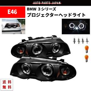 BMW E46 クーペ 後期用 LEDイカリングヘッドライト クロームインナー