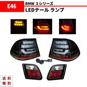 BMW E46 クーペ M3 前期 DEPO製 LEDテール ブラック BMW E46 前期 99y-03y 3シリーズ クーペ インナー ブラック LED