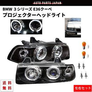 BMW(E36 Z3)/ヘッドライト 噴射ノ ズル左右セット BMW 3シリーズ E36 セダン 4ドア クロームメッキ LED イカリング