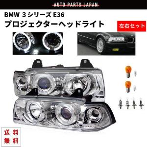 BMW ビーエムダブリュー E36クーペ クロームメッキ LEDイカリング