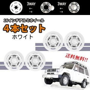 送料無料 16インチ アルミホイール ホワイト 4本 SET 6.5J 6H PCD139.7 