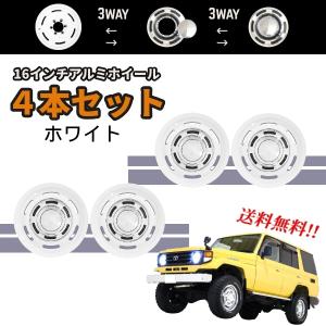 16インチ アルミ ホイール マット 8J 6H PCD139.7 オフセット −25 JWL