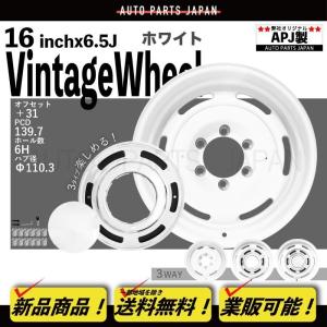 送込 16インチ アルミ ホイール ホワイト 4本 ナット付き 6.5J