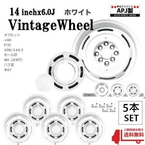 14インチ アルミ ホイール 5本セット 6.0J マルチ 4穴 PCD 100 114.3