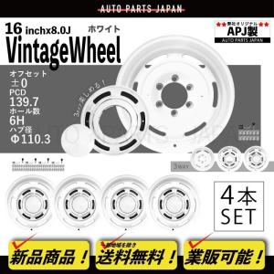 MAKO-A深リム 70プラド等に！16x8j pcd139.7/6H MAKO-A深リム 70プラド等に！16x8j pcd139.7/6H 16インチ アルミ ホイール