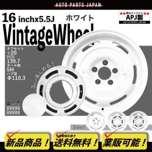 送込 ジムニー JB23W JB64W 16インチ アルミホイール ホワイト ナット付き 5.5J 5H PCD 139.7 + 20 ヴィンテージ センターキャップ 5穴 白｜auto-parts-jp