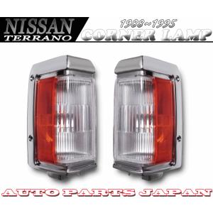 ダットサン GD21 D21 US仕様 コーナー ランプ メッキ枠 送料無料