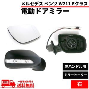 メルセデス ベンツ Sクラス W220 後期 02y-05y ドアミラー 左 サイド 
