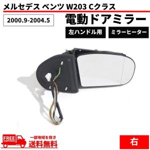 ベンツ SLKクラス DBA-171456 左 サイド ミラー 197 A046274 : 有限