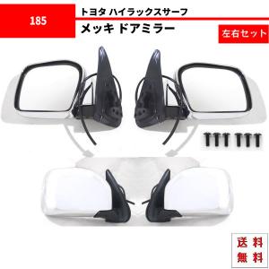 ハイラックス トヨタ サーフ 210 215 電動格納 ドアミラー モーター 右