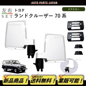 ランドクルーザー ランクル 70 HZJ75 HZJ79 GRJ79K テールランプ 左右