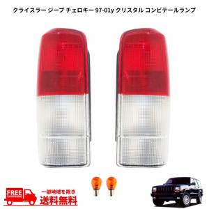 クルーガー　ハイブリッド　LED　テールレンズ 　LEDテールレンズ トヨタ クルーガー ハイブリッド U20 ACU20 ACU25 MCU20 MCU25 MHU28