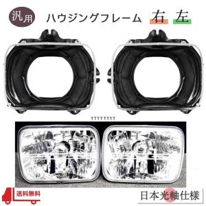 ☆ 角目 角目4灯 旧車 ハコスカ ケンメリ ジャパン GX71 ヘッドライト