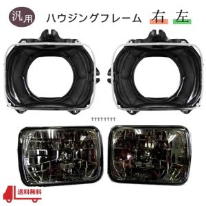 角型2灯式 マルチリフレクター ヘッドライトユニット クリアレンズ 2個