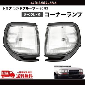 ランドクルーザー TOYOTA トヨタ 純正 プロジェクションカーテシイルミ