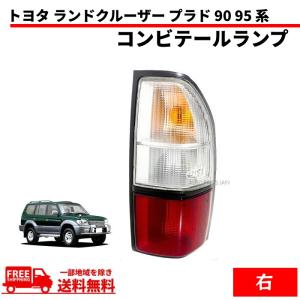 トヨタ プリウス 20 系 NHW20 リア テールランプ ライト 純正タイプ 左