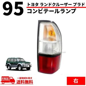 ランドクルーザー プラド 90 95系 クリスタルヘッドライト 特注 日本光