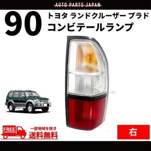 ランクル プラド 90 95 系 ヘッドライト ランドクルーザー バルブ付き