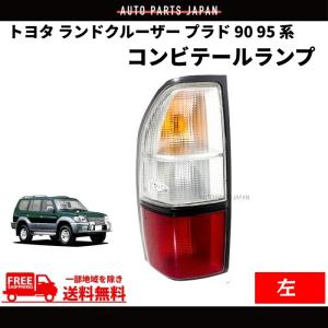 ランドクルーザー プラド 90 95 系 インナーブラック NEW LED