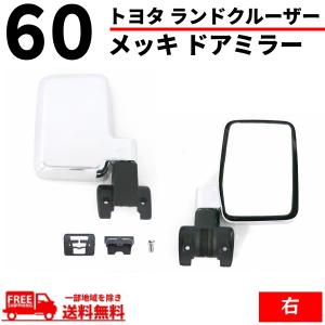 トヨタ純正 ランクル ランドクルーザー 60系 HJ60 HJ61 BJ61 FJ62 リア