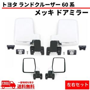 トヨタ ランクル 60 HJ60V 丸目 フロントメッキグリル メッキグリル