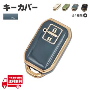 スズキ ソリオ SOLIO バンディット キーカバー グリーン 4ボタン 緑