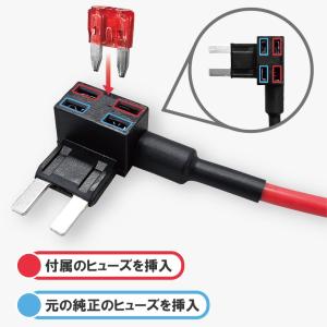 車用 ヒューズ BOX 電源取り出し配線 ミニ...の詳細画像4