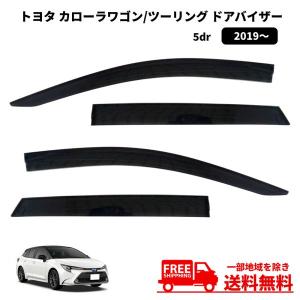 トヨタ クラウン ロイヤル アスリート 21 210 ドアバイザー 12-18y