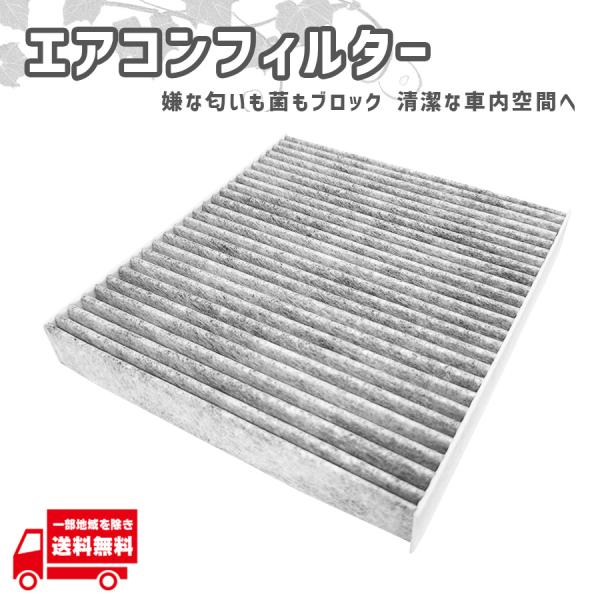レクサス GS F DBA-URL10 エアコン フィルター DCC1013 014535-3060...