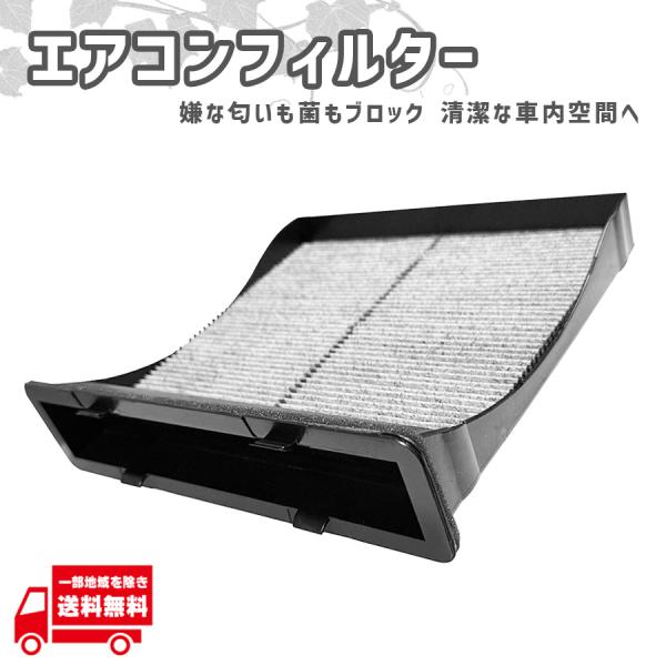 スバル インプレッサー G4 GJ2 GJ3 GJ6 GJ7 エアコン フィルター X7288FG0...