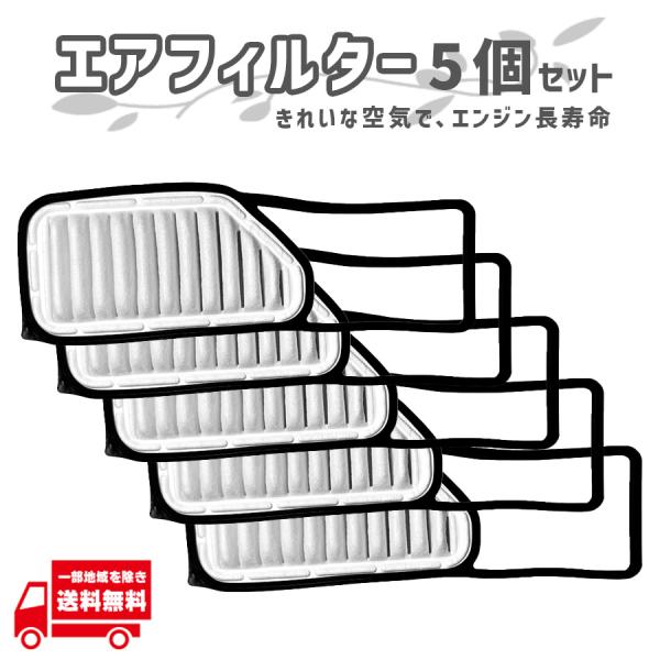 ダイハツ キャスト スタイル LA250S LA260S エアフィルター 5個 セット 17801-...