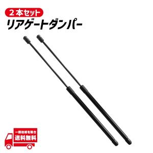 日産 デイズ DAYZ B21W リア ゲート ダンパー トランク テール バックドア 2本 左右 90450-6A00G 04506A00G 0451-6A00G 04516A00G｜オートパーツジャパン