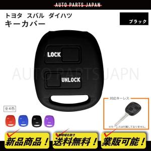 TOYOTA トヨタ 200系 4型/5型 ハイエース専用 3ボタン シリコン