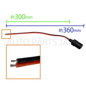 シガーソケット メス 1個 12V 24V 電...の詳細画像3