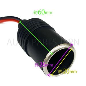 シガーソケット メス 1個 12V 24V 電...の詳細画像4