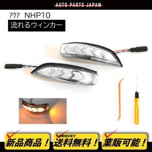 GIGA CARMATE/カーメイト LED デイライトランプ アクア NHP10 系 H23