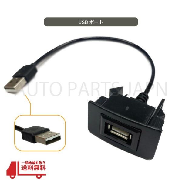 Aタイプ ホンダ N BOX JF1 JF2 USB 接続通信 パネル 配線付 USB ポート 埋め...