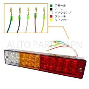 汎用 トレーラー テールランプ LED バック...の詳細画像3