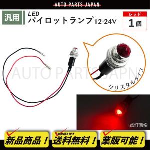 パイロットランプ用 レンズ : トラックアート歌麿Yahoo!店 - 通販