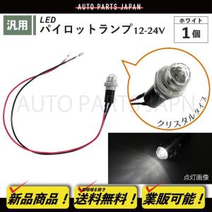 パイロット ランプ LED 埋め込み式 12V 24V 青 ロケット 16mm 1