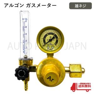 アルゴン ガス メーター 圧力 調整器 TIG 溶接 流量計 CO2 Ar 雌ネジタイプ メス レギュレーター ガスボンベ 調整ダイヤル 送料無料｜auto-parts-jp