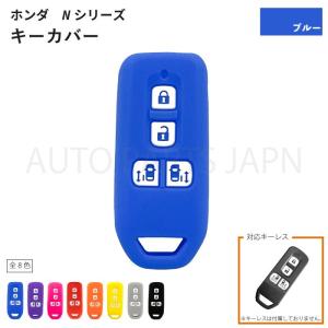 ホンダ N-BOX+ JF1 JF2 シリコン製 キー カバー 黒 4ボタン スマート