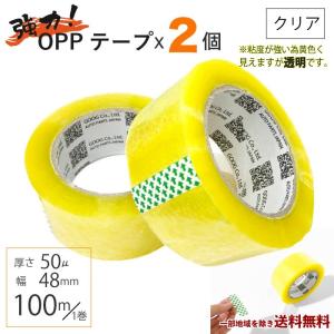 OPP テープ 梱包テープ 2個 セット 梱包 資材 セロテープ 透明テープ 厚さ 50μ 48mm × 100m 2巻 クリア 包装 ビニール 業務用 送込｜auto-parts-jp